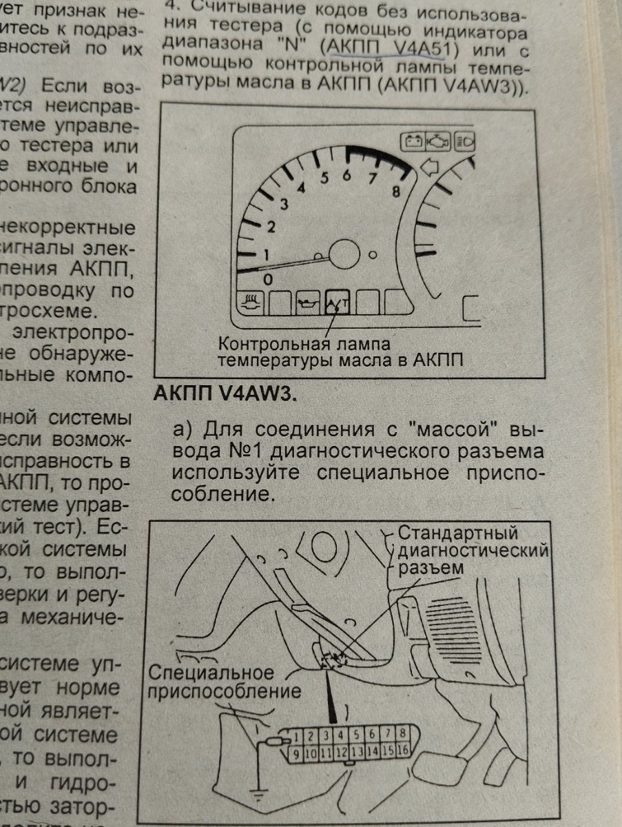 Зажигание крутит, но не заводится после переполюсовки аккумулятора -  Электрика - Клуб любителей Delica - DelicaClub.Ru // НАМ 17 ЛЕТ!!!