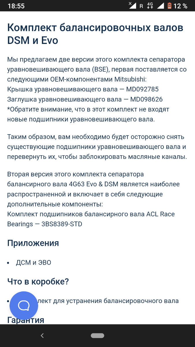 Порвало ремень балансира 4D56 PB5V и погнуло шестреню - Страница 7 - Все  что под капотом - Клуб любителей Delica - DelicaClub.Ru // НАМ 17 ЛЕТ!!!